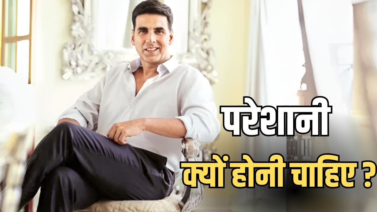Akshay Kumar On Paparazzi: किसी का घर चलता है... अक्षय कुमार ने पैपराजी को किया सपोर्ट, एक्टर के बयान ने जीता लोगों का दिल