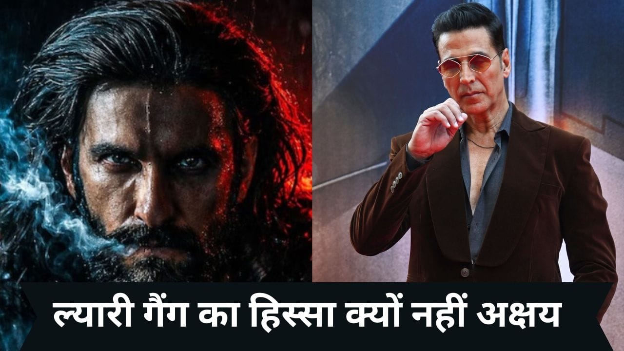 Dhurandhar में एक्शन, खून खराबा है, अक्षय कुमार ने कहा- रणवीर सिंह एक दम छाती तान कर...