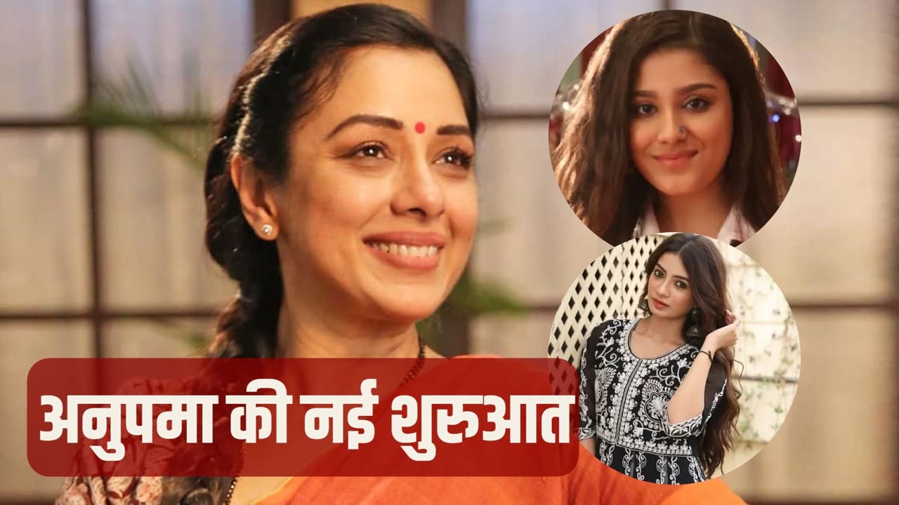 Anupamaa Spoiler: प्रार्थना की मौत के बाद गोवा शिफ्ट होगी अनुपमा, प्रेम-राही की जिंदगी में जहर घोलने आ रही है नई ‘प्रेरणा’