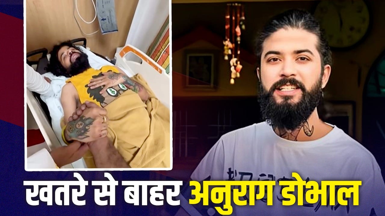 सुसाइड की कोशिश के बाद अनुराग डोभाल का अस्पताल से पहला वीडियो, मुस्कुराते नजर आए यूट्यूबर