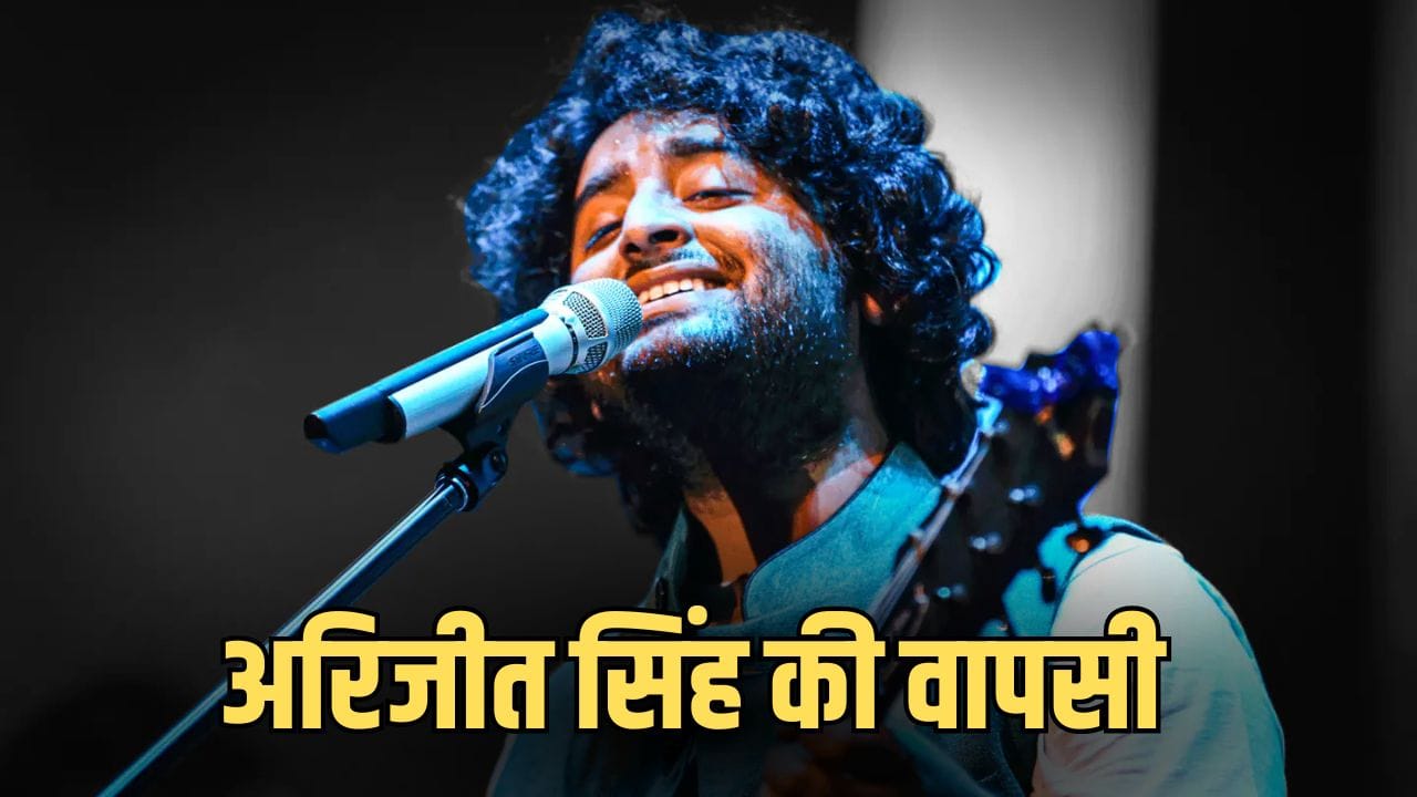 Arijit Singh Song: प्लेबैक छोड़कर नए सफर पर निकले अरिजीत सिंह, रिलीज हुआ सिंगर का पहला इंडिपेंडेंट गाना ‘रैना’