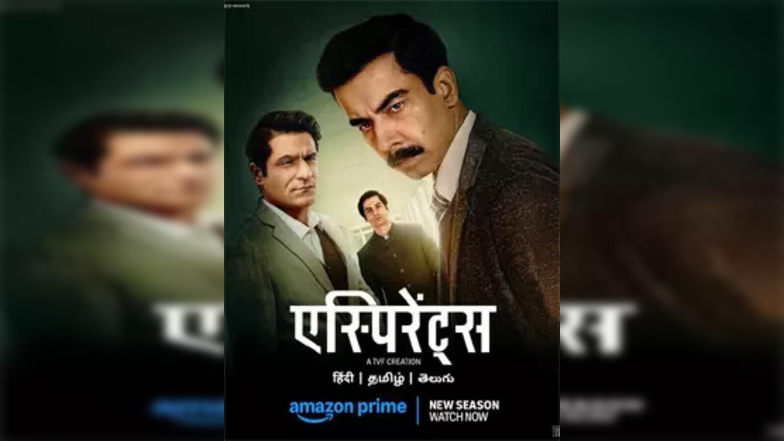 वेब सीरीज रिव्यू: एस्पिरेंट्स सीजन 3