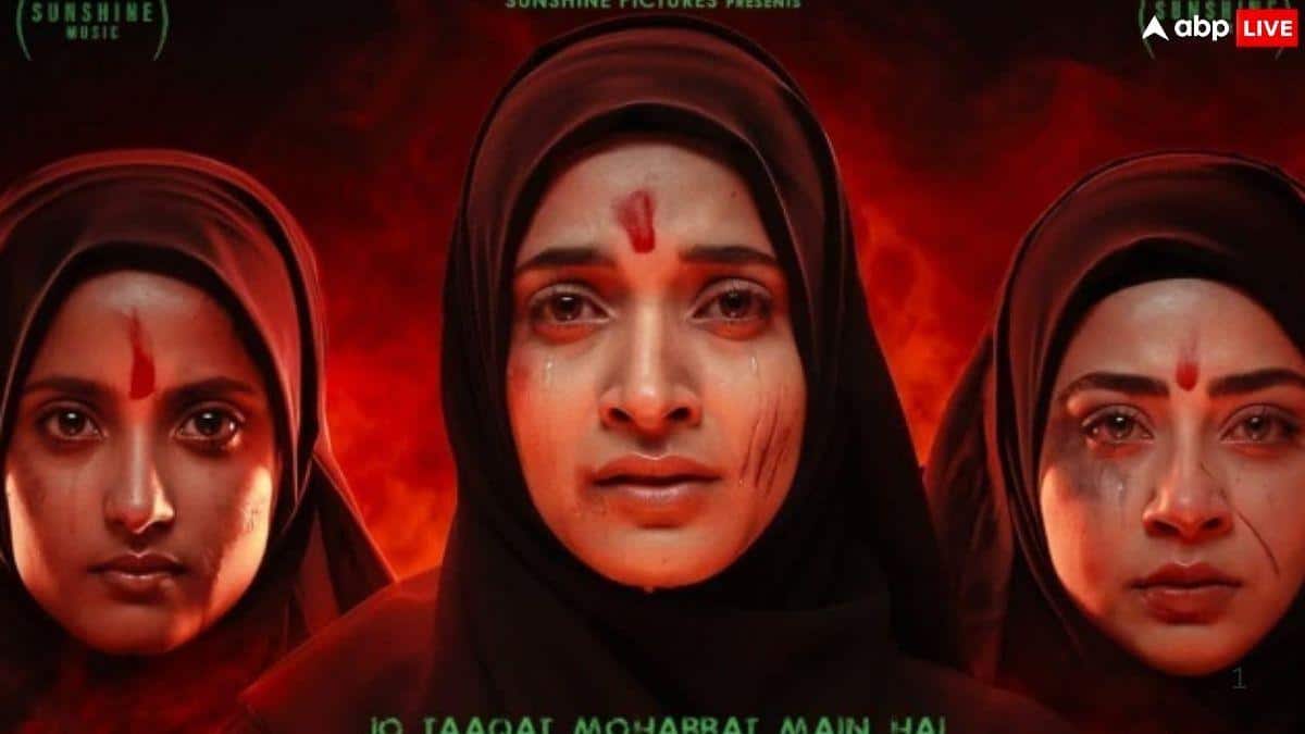 The Kerala Story 2: जो 'ओ रोमियो', 'मर्दानी 3' नहीं कर पाई वो 'द केरल स्टोरी 2' ने कर दिखाया, बनाने वाली है ये रिकॉर्ड, जानें- टोटल कलेक्शन