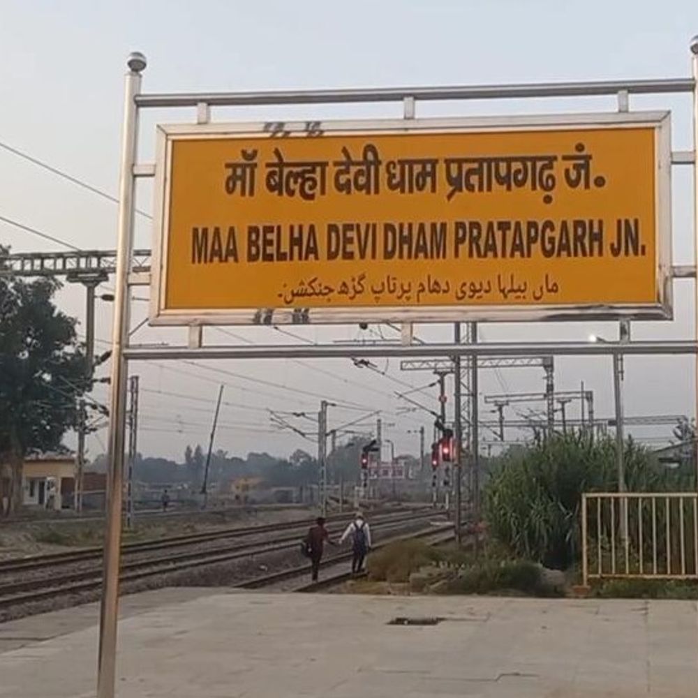 प्रतापगढ़ जंक्शन पार्किंग का टेंडर निरस्त:अधिक शुल्क वसूलने पर डीआरएम ने लिया एक्शन