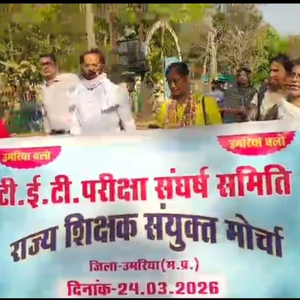 शिक्षकों का टीईटी अनिवार्यता का विरोध:बोले- नियुक्ति के समय अर्हताएं पूरी की, 20-25 साल बाद परीक्षा क्यों