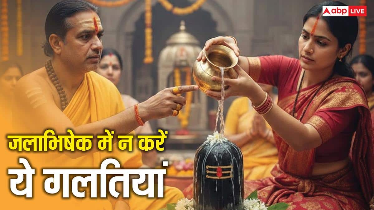 Som Pradosh Vrat 2026: सोम प्रदोष व्रत पर करें शिवलिंग जलाभिषेक, लेकिन इन गलतियों से बचें