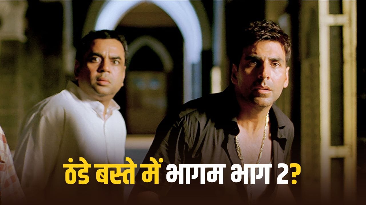 एकता और राज के लीगल बैटल के बीच फंसी अक्षय कुमार की फिल्म, आगे खिसकी Bhagam Bhag 2 की शूटिंग