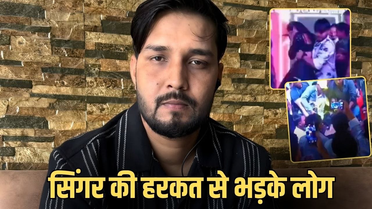 Bhojpuri Singer Controversy: शो में डांसर को भीड़ में फेंकने पर ट्रोल हुए भोजपुरी सिंगर धनंजय शर्मा, बवाल के बाद दी सफाई, कहा- मेरे साथ बदसलूकी हुई थी