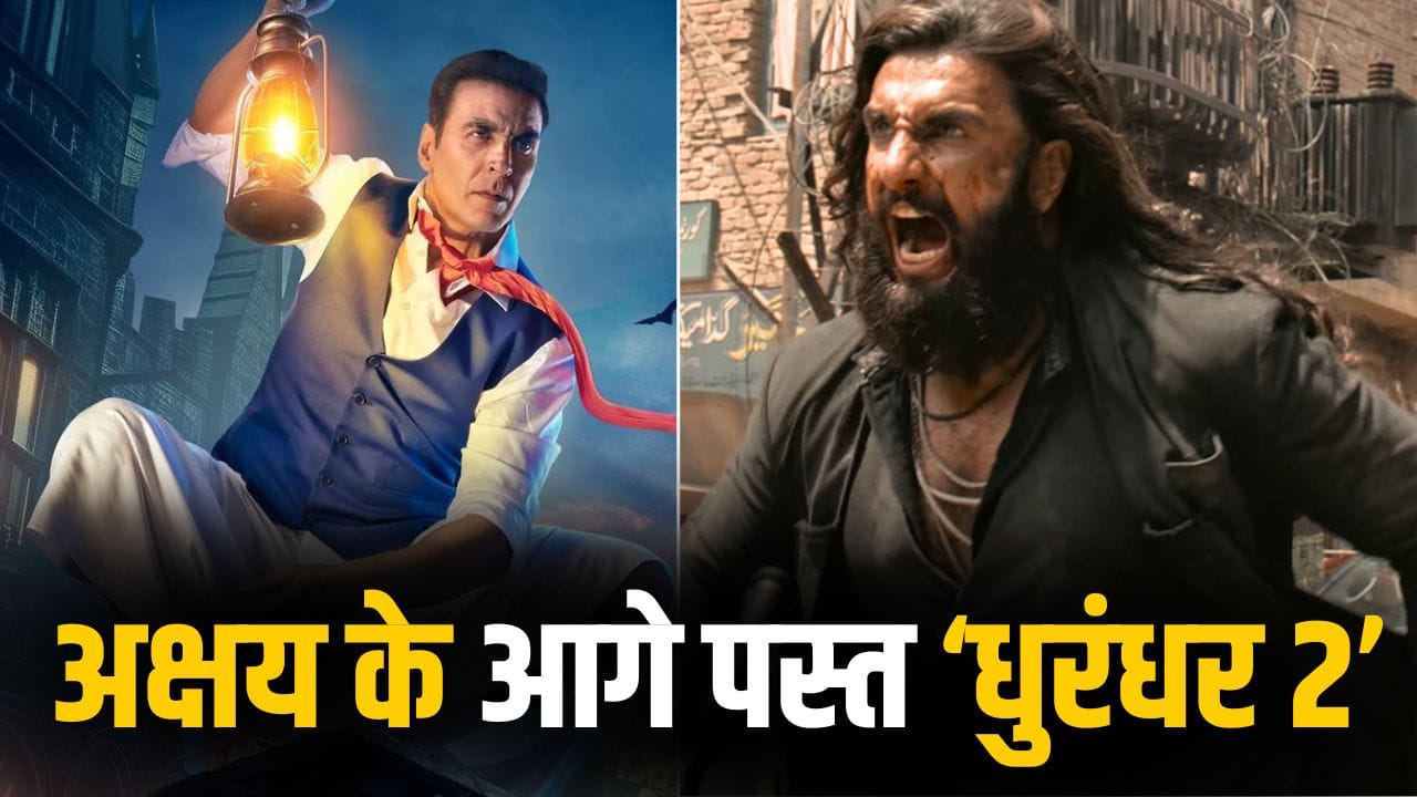 Akshay Vs Ranveer: अक्षय कुमार के ‘भूत बंगला’ टीजर ने ‘धुरंधर 2’ की बखिया उधेड़ दी!