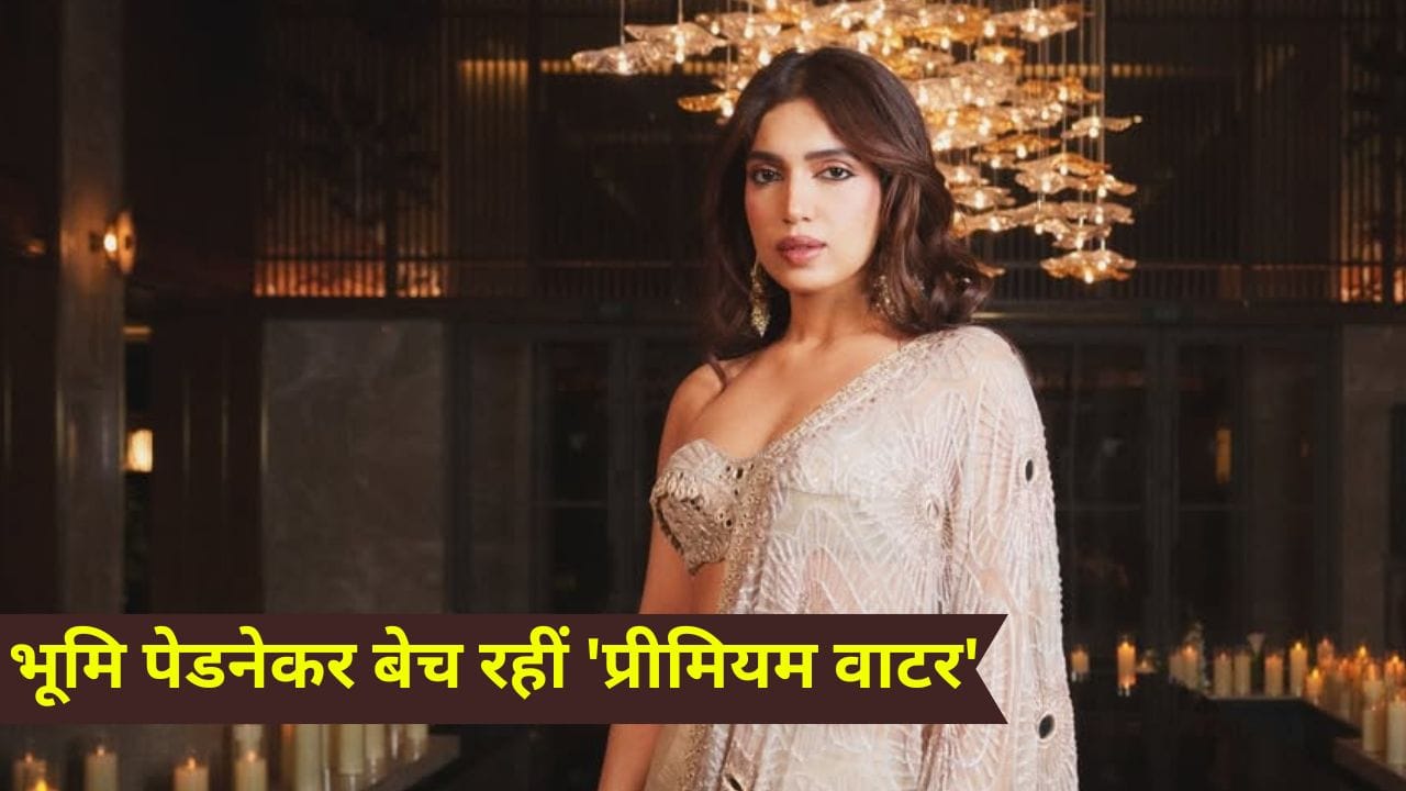 750 ml पानी 200 रुपये में बेच रहीं भूमि पेडनेकर, बोलीं- दूसरे ब्रांड और भी महंगे हैं