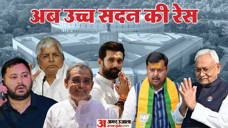 Rajya Sabha Election: राज्यसभा चुनाव में तेजस्वी कर पाएंगे खेला? भूमिहार फैक्टर ने क्यों बढ़ाई NDA की टेंशन