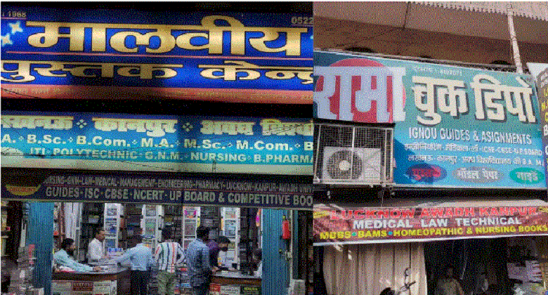 नामी पब्लिकेशन का टैग लगाकर बेचीं नकली किताबें: अमीनाबाद के दो बुक डिपो पर छापा, 342 फर्जी पुस्तकें बरामद