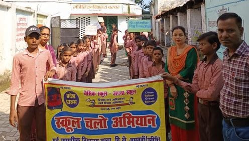 UP: प्राथमिक विद्यालयों की तर्ज पर अब माध्यमिक स्कूलों में भी चलेगा स्कूल चलो अभियान, ड्रॉप आउट पर विशेष फोकस