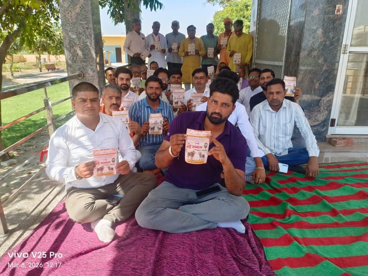 Rewari News: गोसम्मान आह्वान अभियान की तैयारी शुरू