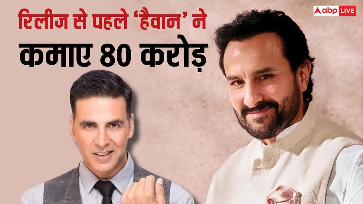 अक्षय कुमार और सैफ अली खान की फिल्म 'हैवान' ने रिलीज से पहले ही बजट के 70% वसूले, जानें कैसे?