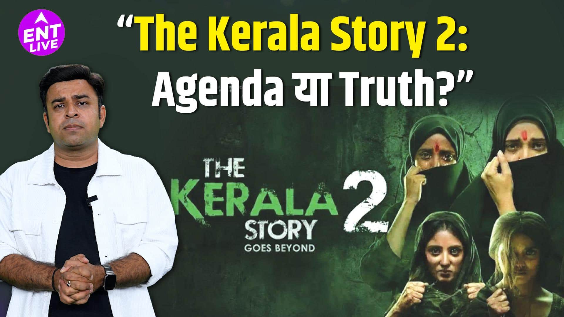 "The Kerala Story: Social Issues पर आधारित या विवादित?"
