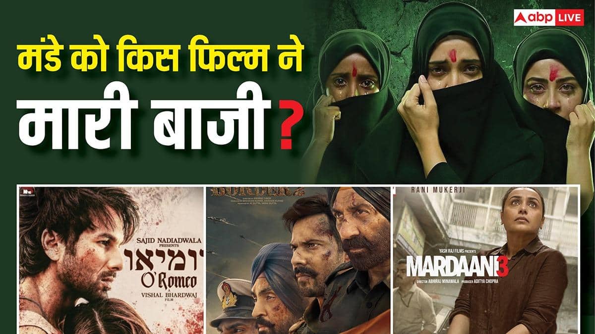 Monday Box Office: मंडे को 'द केरल स्टोरी' का दिखा दम, 'ओ रोमियो' हुई पस्त, 39 दिन पुरानी 'बॉर्डर 2' ने किया कमाल, जानें- बाकी फिल्मों का हाल