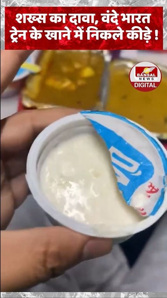 शख्स का दावा, 'वंदे भारत ट्रेन के खाने में निकले कीड़े !