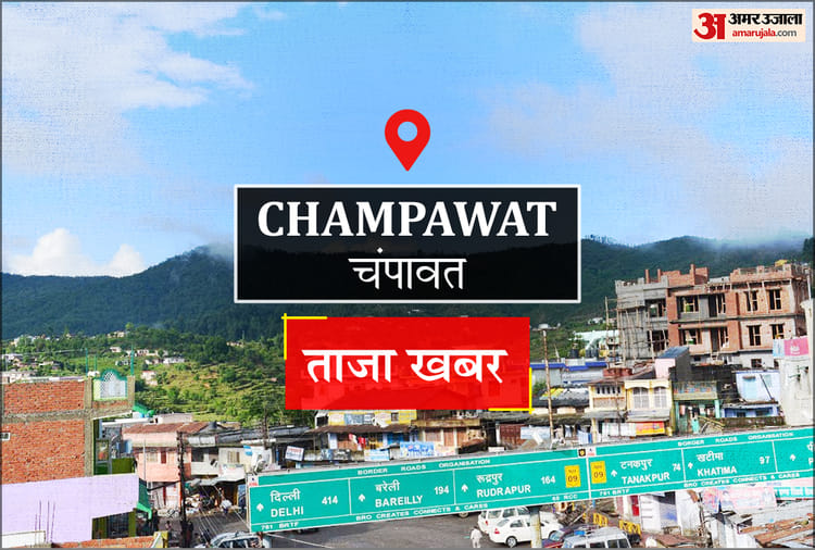 Champawat News: जनगणना 2027 के लिए मकान सूचीकरण कार्यक्रम घोषित