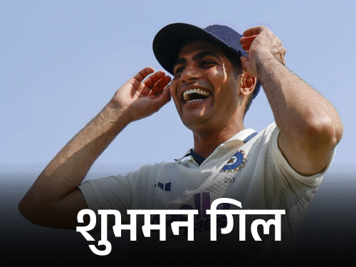 शुभमन गिल क्रिकेटर ऑफ द ईयर चुने जाएंगे:द्रविड़ को BCCI लाइफटाइम अचीवमेंट अवॉर्ड मिलेगा, आयुष म्हात्रे भी सम्मानित होंगे