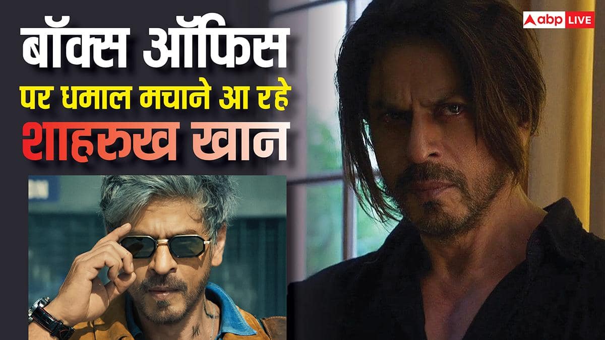 Shah Rukh Khan Upcoming Films: बड़े पर्दे पर इस साल बजेगा शाहरुख खान का डंका! चार फिल्मों से मचाने आ रहे तहलका, जानें- रिलीज डेट