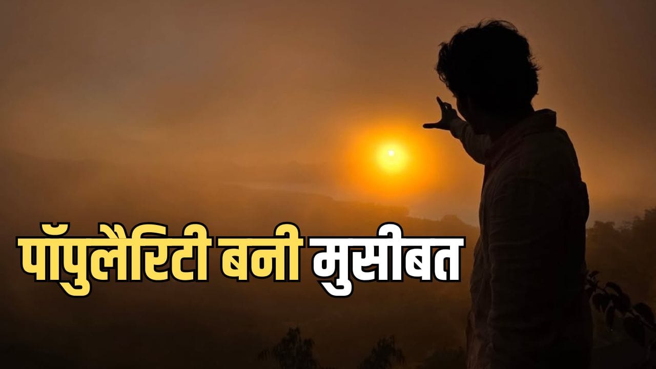 Birthday Special: वो एक्टर जिसकी पहली ही फिल्म हुई थी ब्लॉकबस्टर, 10 साल की उम्र में हिट होने के बाद लोग करने लगे थे बुली