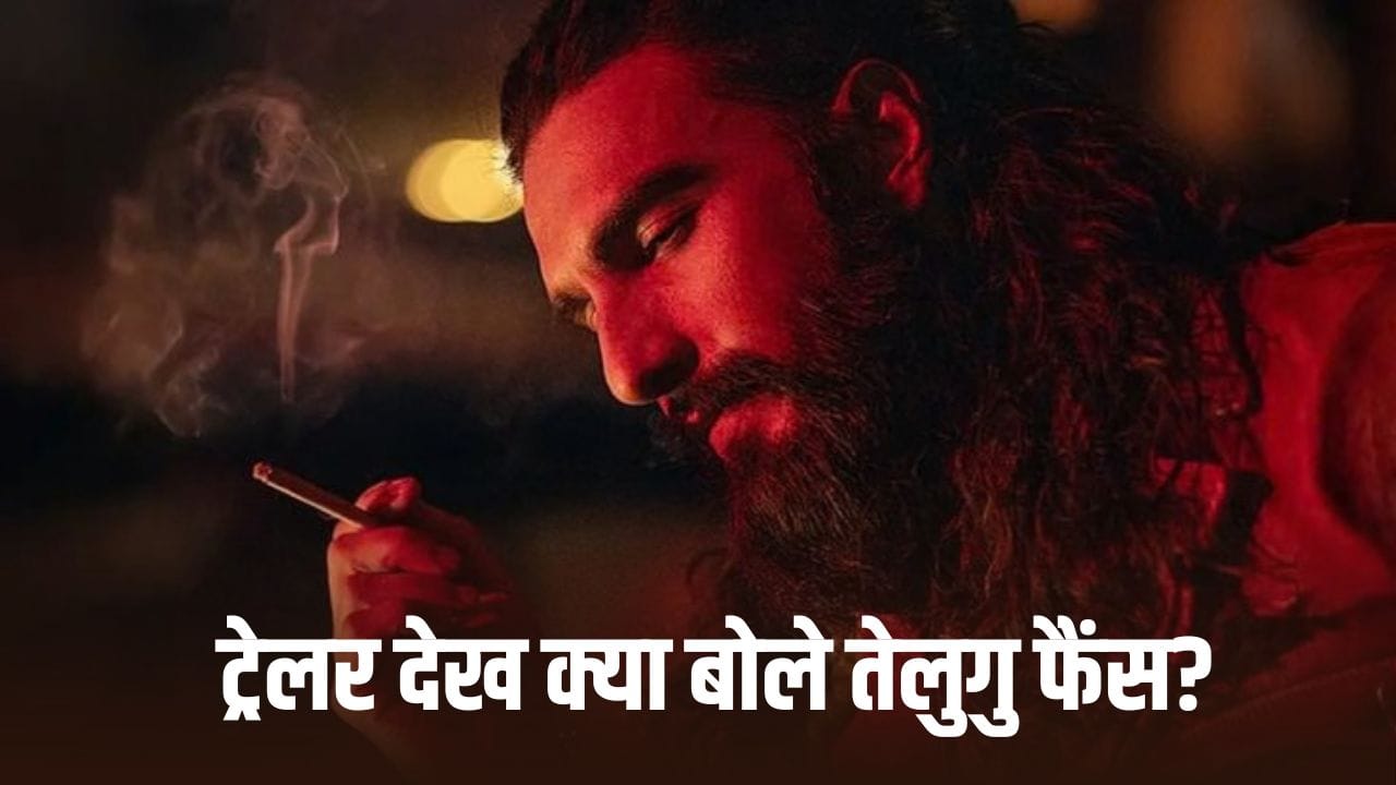 साउथ में Dhurandhar 2 का तहलका, ट्रेलर देख तेलुगु फैंस ने आदित्य धर से कर दी ये डिमांड