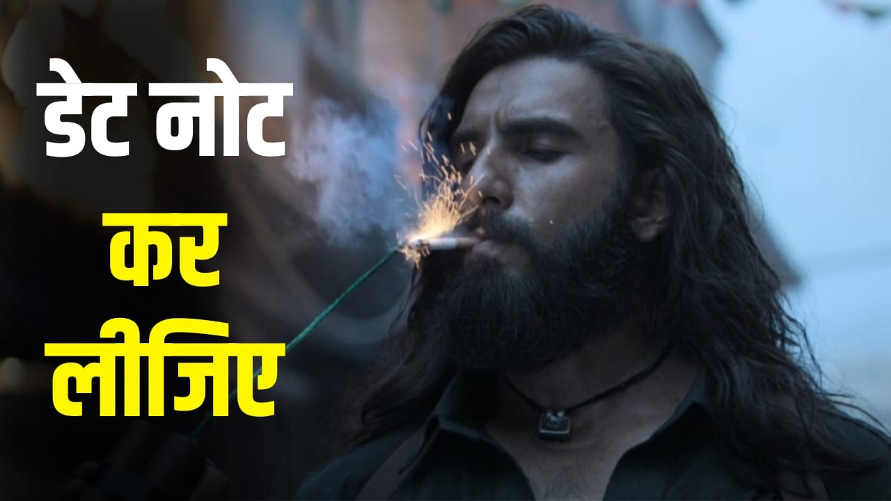 Dhurandhar 2 Trailer Update: इस दिन आएगा ‘धुरंधर 2’ का ट्रेलर, दिखेगा रणवीर सिंह का फुल एक्शन अवतार