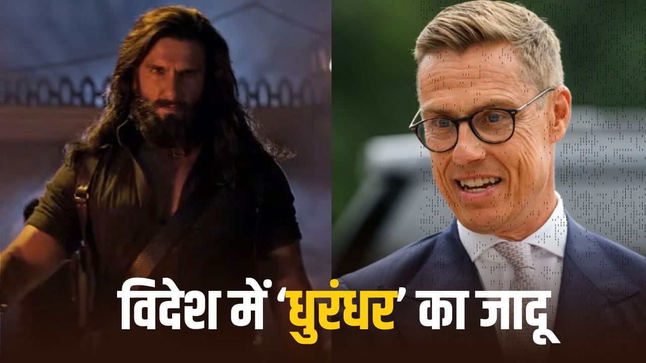 विदेश में भी चला Dhurandhar का जादू, फिनलैंड के राष्ट्रपति को पसंद आई रणवीर सिंह की फिल्म
