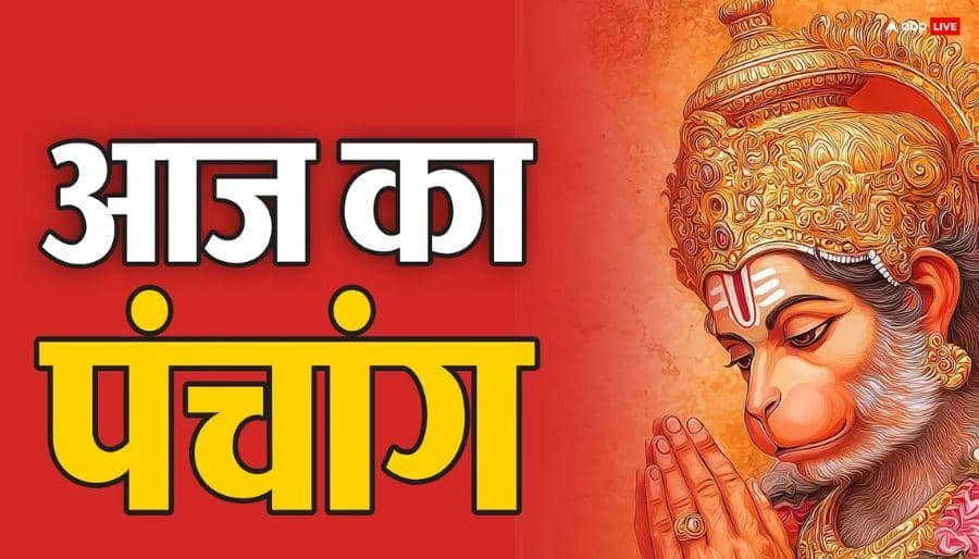 Panchang 9 March 2026: आज शिव पूजन में क्या भद्रा बनेगी बाधा, शुभ मुहूर्त और पंचांग देखें