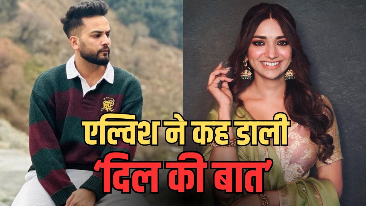 Elvish Yadav Proposes Jiya Sankar: मुझसे शादी करोगी... घुटनों पर बैठ एल्विश यादव ने जिया को शादी के लिए किया प्रपोज, वायरल हुआ वीडियो