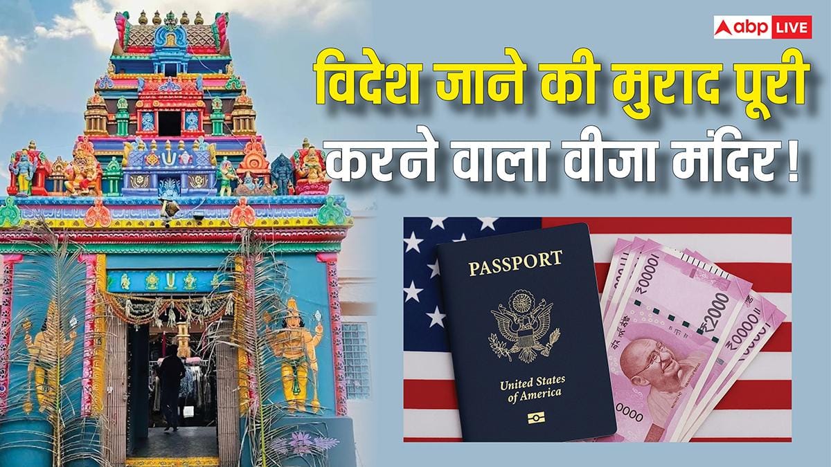 Chilkur Balaji Temple: हैदराबाद का वीजा दिलाने वाला मंदिर? प्रियंका चोपड़ा तक कर चुकी हैं दर्शन
