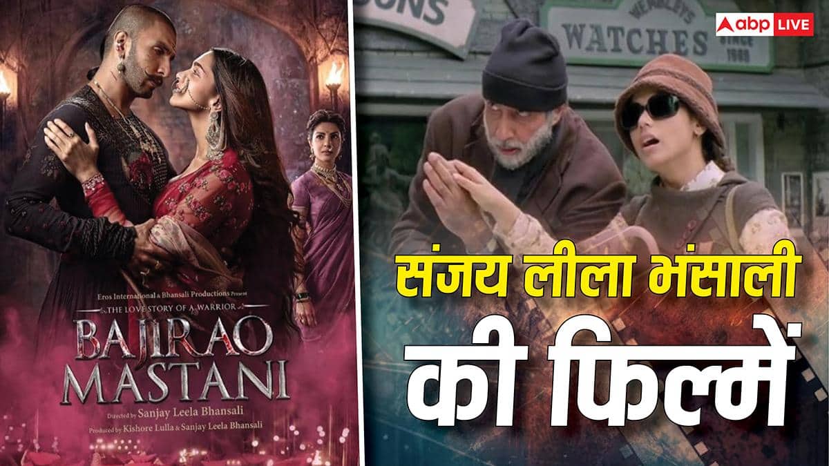 International Women Day: संजय लीला भंसाली की फिल्मों के वो महिला किरदार जिन्होंने पर्दे पर गढ़े नए आयाम