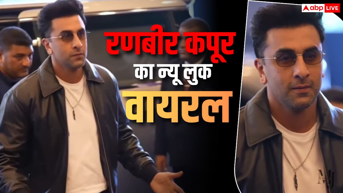 रणबीर कपूर ने 'लव एंड वॉर' के लिए किया जबरदस्त ट्रांसफॉर्मेशन, क्लीन शेव में आए नजर