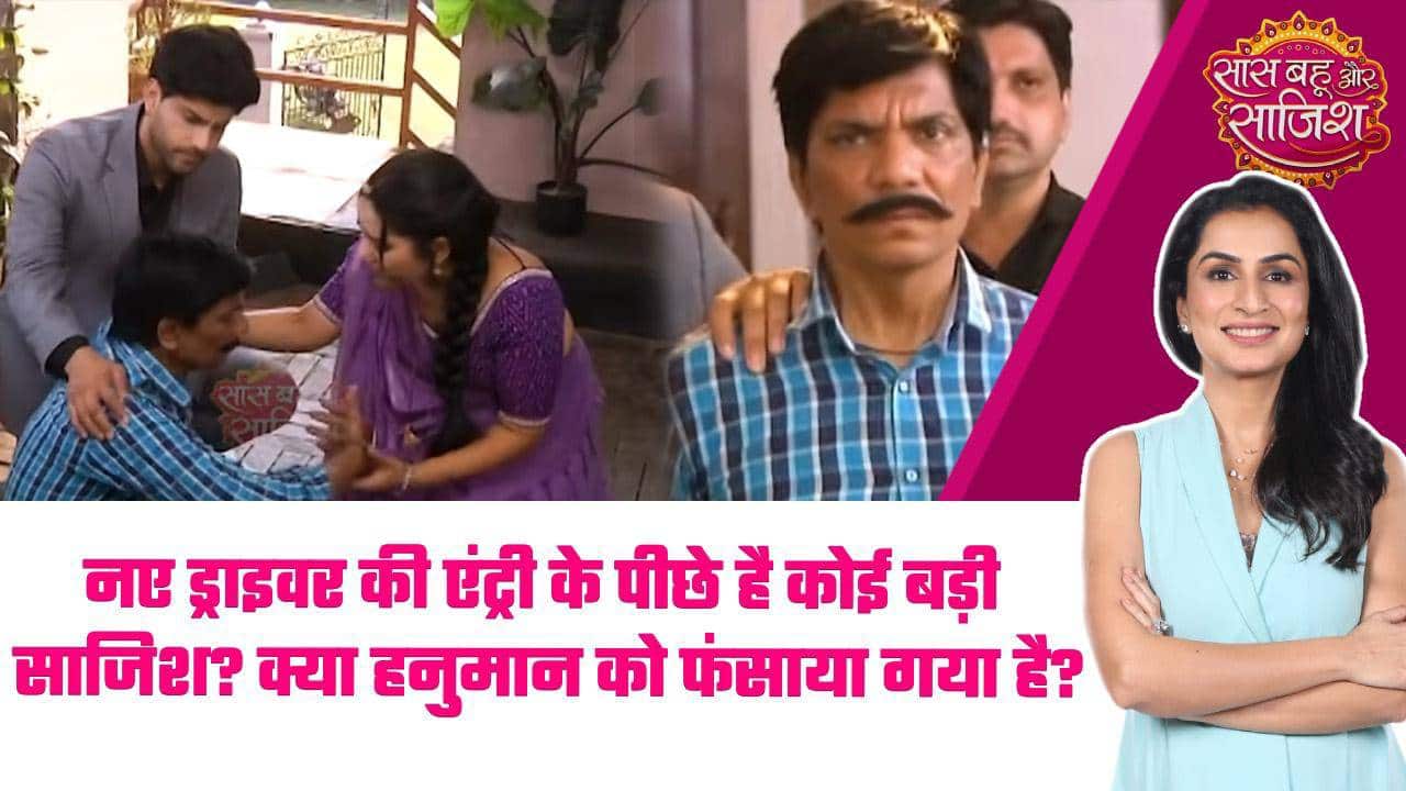Vasudha: 😧Hanumant का License जब्त गाड़ी और नौकरी दोनों गए हाथ से, अब क्या करेगी Vasudha?