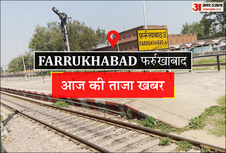 Farrukhabad News: विकास भवन हॉल में लिपिक व लेखाकार भिड़े, धक्का-मुक्की
