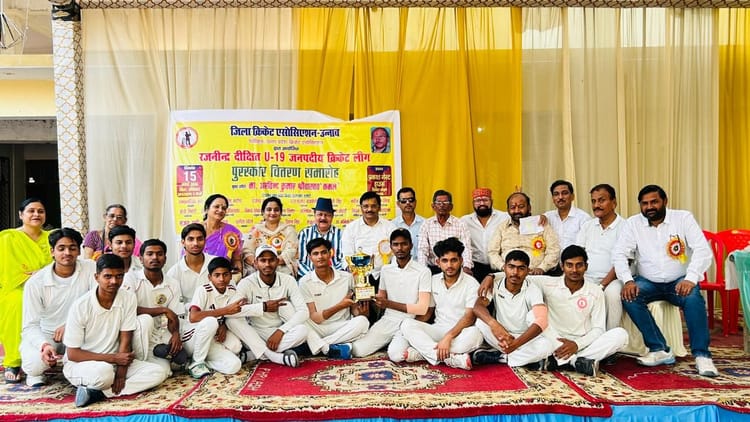 Unnao News: जनपदीय क्रिकेट लीग की विजेता और उपविजेता टीमें पुरस्कृत