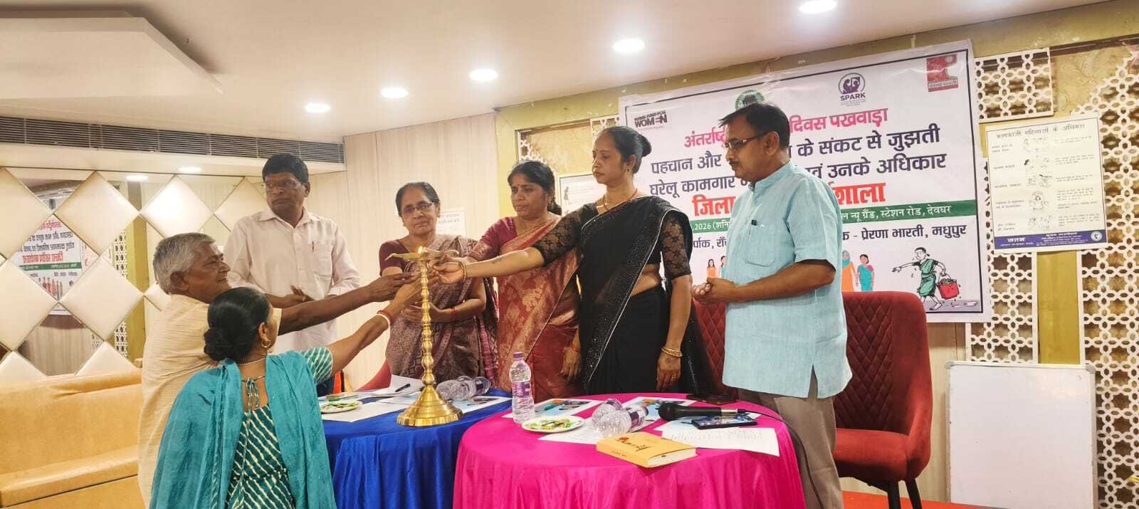 Deoghar news : कार्यशाला में घरेलू कामगार महिलाओं की समस्याओं पर चर्चा, अधिकारों के बारे में बताया