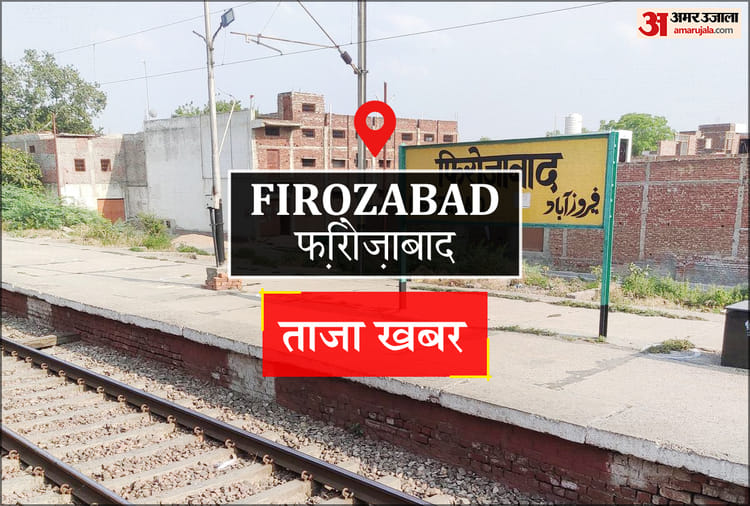 Firozabad News: पुलिस चौकी का गेट बनाने के विरोध में नारेबाजी