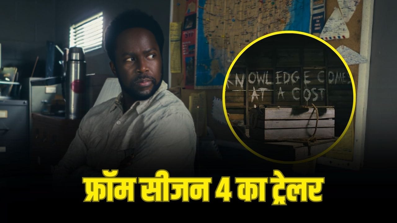 From 4 Trailer: खत्म हुआ इंतजार! अब सुलझेगी हर पहेली, अमेजन प्राइम की सीरीज ‘फ्रॉम’ सीजन 4 का ट्रेलर रिलीज