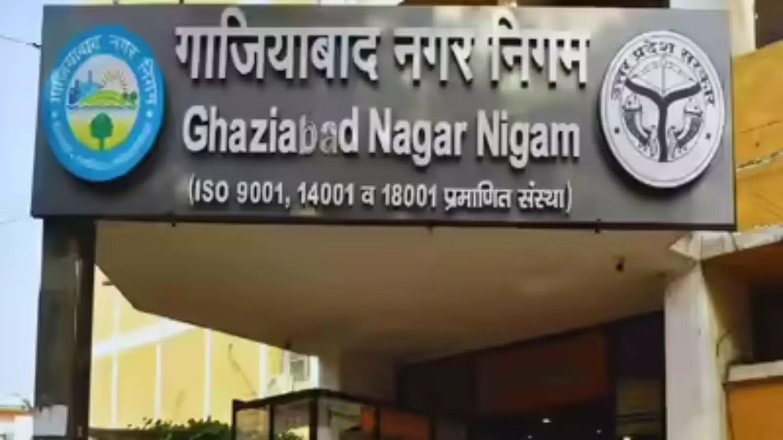 गाजियाबाद: हाउस टैक्स में छूट का ऐलान, लेकिन नियमों पर कन्फ्यूजन, निगम के पास नहीं कई सवालों के जवाब