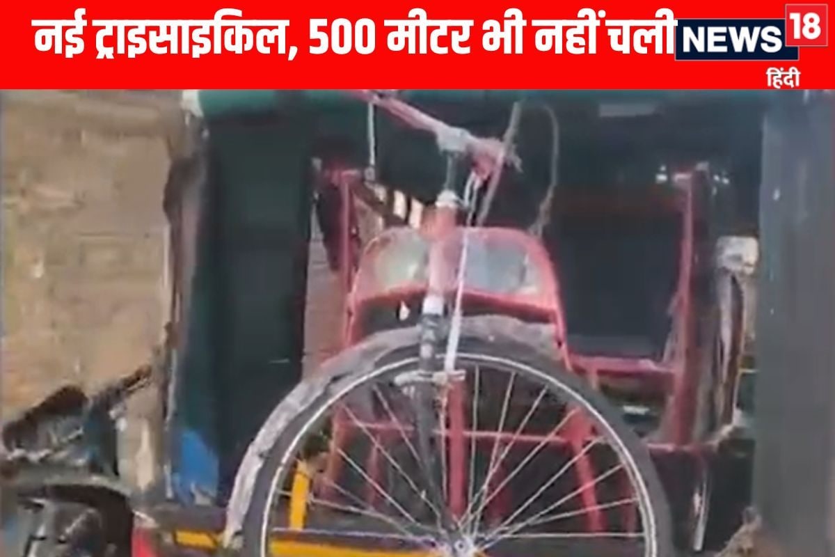 ज्योतिरादित्य सिंधिया के हाथों मिली नई ट्राइसाइकिल, 500 मीटर भी नहीं चली! सड़क पर गिरा दिव्यांग, खुल गई अफसरों की पोल