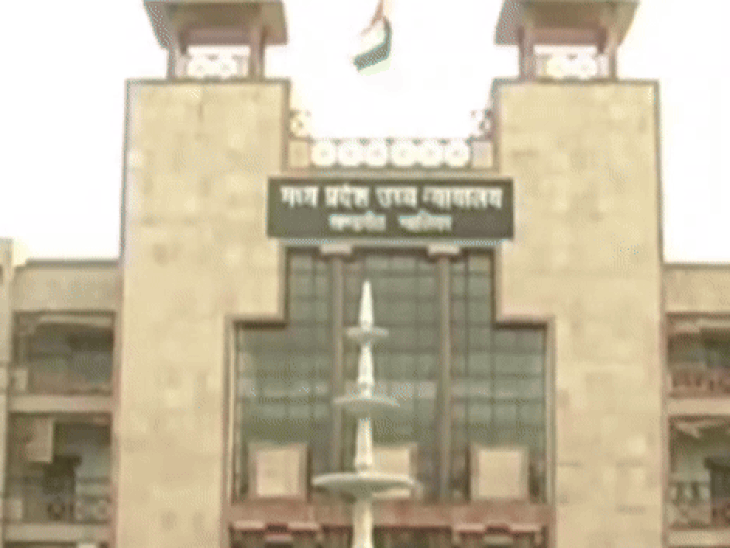 हाईकोर्ट ने सोन चिरैया वन्यजीव अभयारण्य जमीन याचिका खारिज की:समझौता डिक्री से शर्तें हटाने की मांग अस्वीकृत