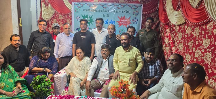 Rewari News: होली मिलन समारोह में गूंजा भाईचारे और एकजुटता का संदेश