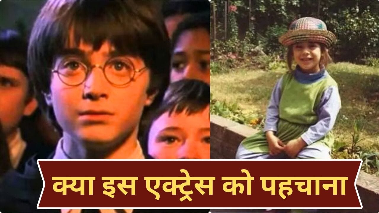 हैरी पॉटर में काम करने वाली एक्ट्रेस जिसने 17 शतक लगाने वाले भारतीय ऑलराउंडर से रचाई शादी, 10 साल से फिल्मों से गायब