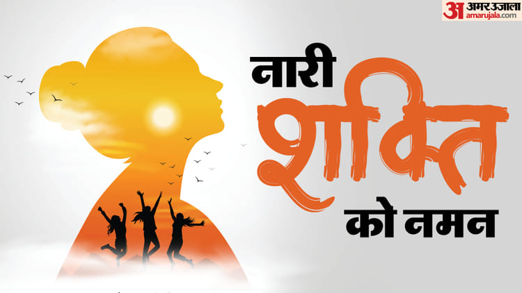 International Women's Day : बिहार में धूमधाम से मना अंतर्राष्ट्रीय महिला दिवस, साझा कीं सफलता की कहानियां