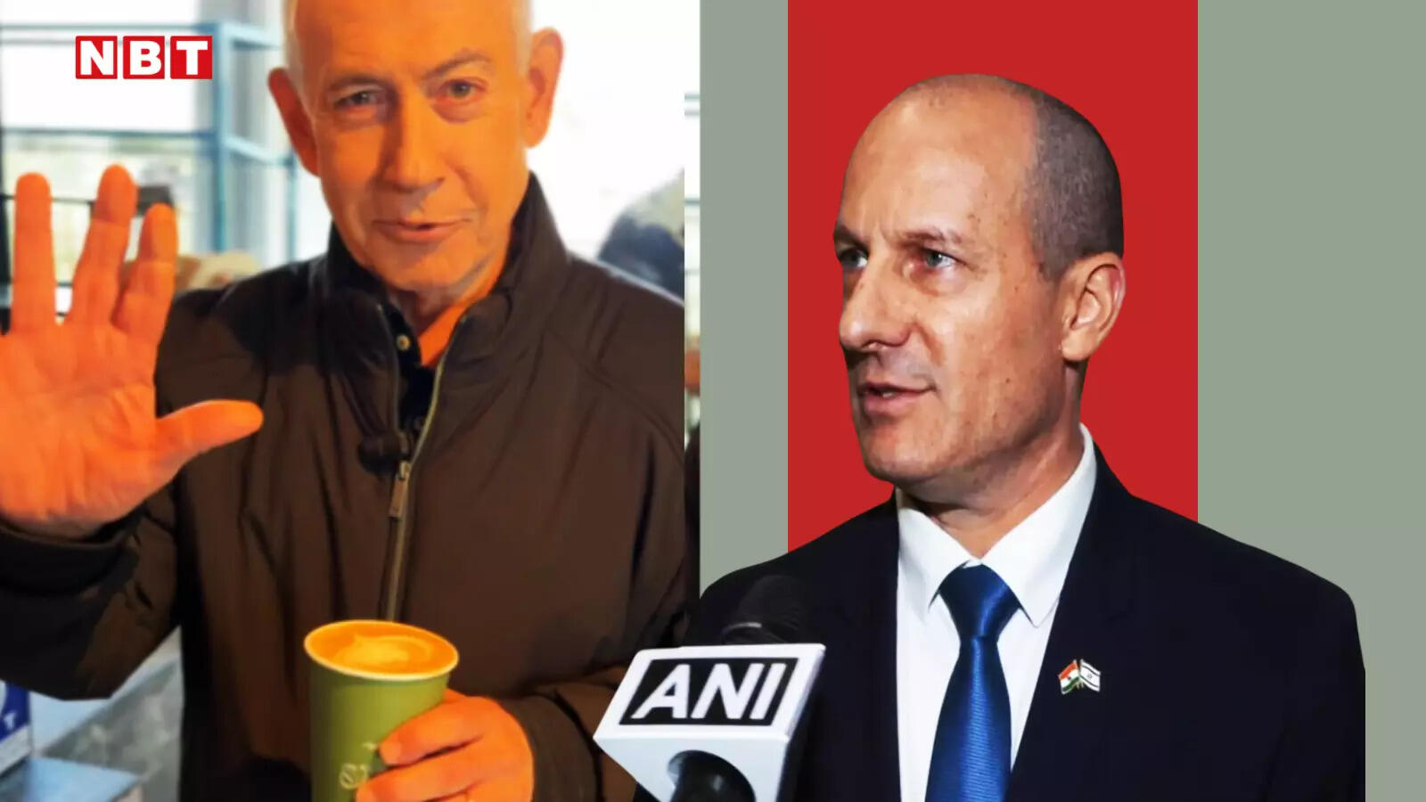 'नेतन्याहू जिंदा हैं, मैंने उन्हें खुद देखा है': भारत में इजरायल के राजदूत रूवेन अजार ने की वीडियो की पुष्टि