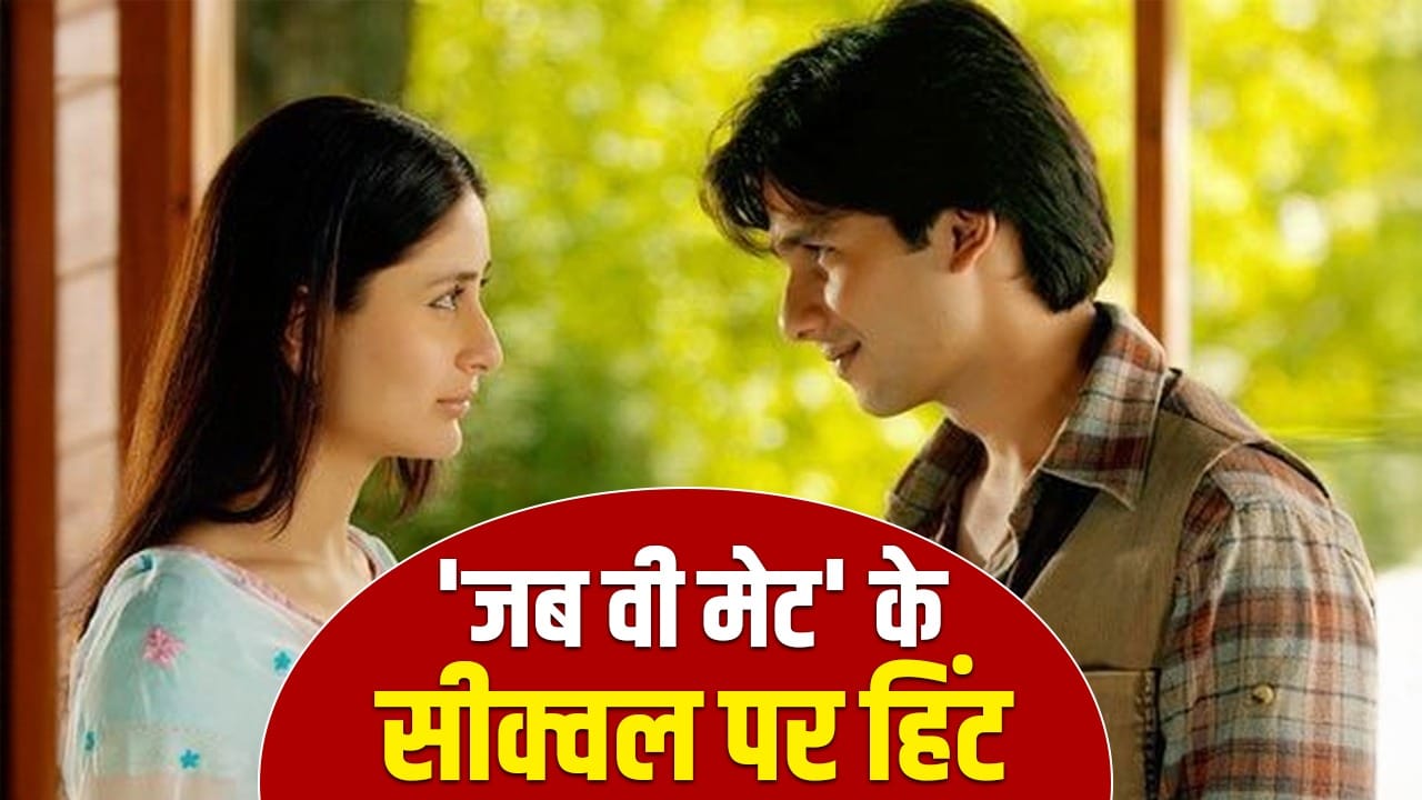 Jab We Met का सीक्वल बनाएंगे इम्तियाज अली? ये स्टार्स बनेंगे गीत-आदित्य