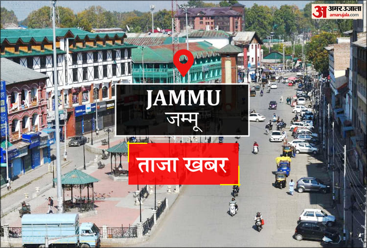 Jammu News: जम्मू शहर में 760 गरीब परिवारों को बहुमंजिला इमारत में मिलेगा फ्लैट