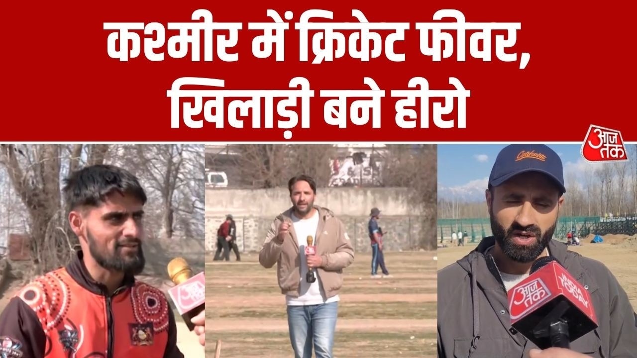 जम्मू-कश्मीर की क्रिकेट टीम रणजी ट्रॉफी में इतिहास रचने के करीब, क्या बोले युवा?